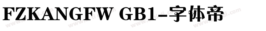 FZKANGFW GB1字体转换